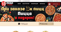 Desktop Screenshot of pizzafab.ru