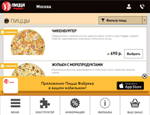 Tablet Screenshot of pizzafab.ru